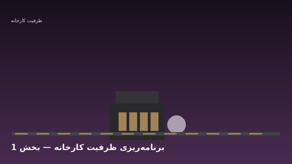 پیش‌بینی تقاضای حوضه تأمین