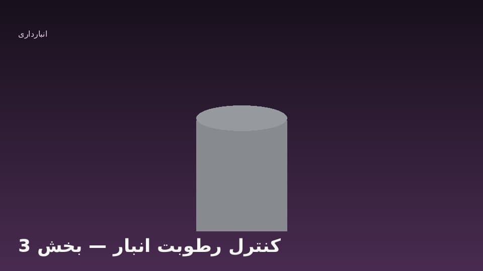 جلوگیری از سوسک بدون گازسازی شیمیایی