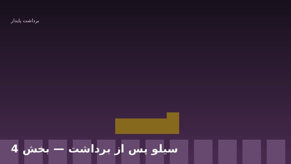 ایمنی و فضای بسته