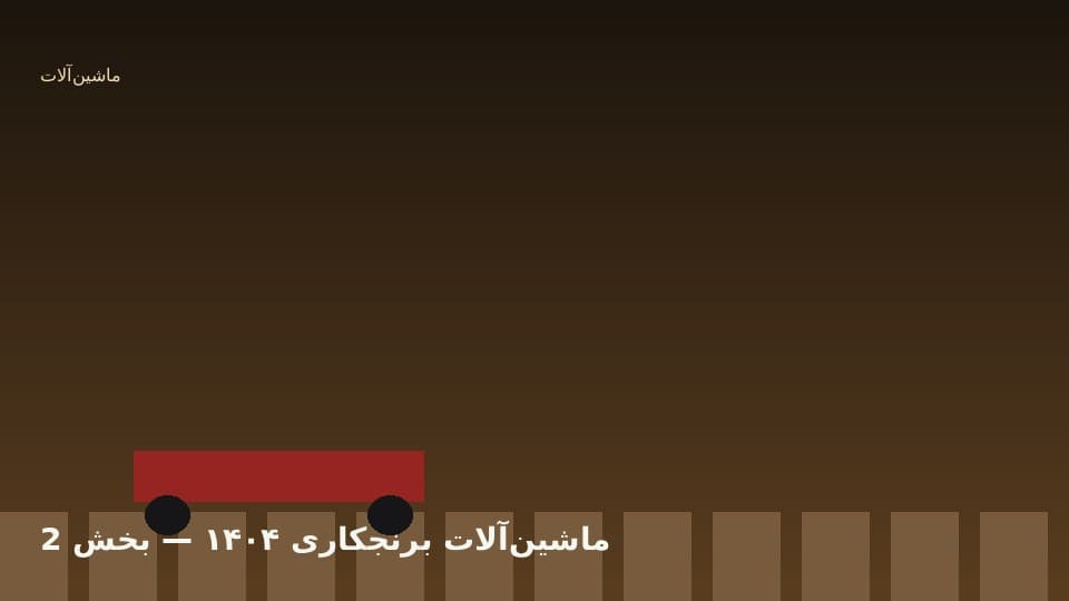 نشاءکار، درو و تراکتور شالیزار